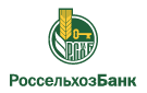 Банк Россельхозбанк в Тарасовском